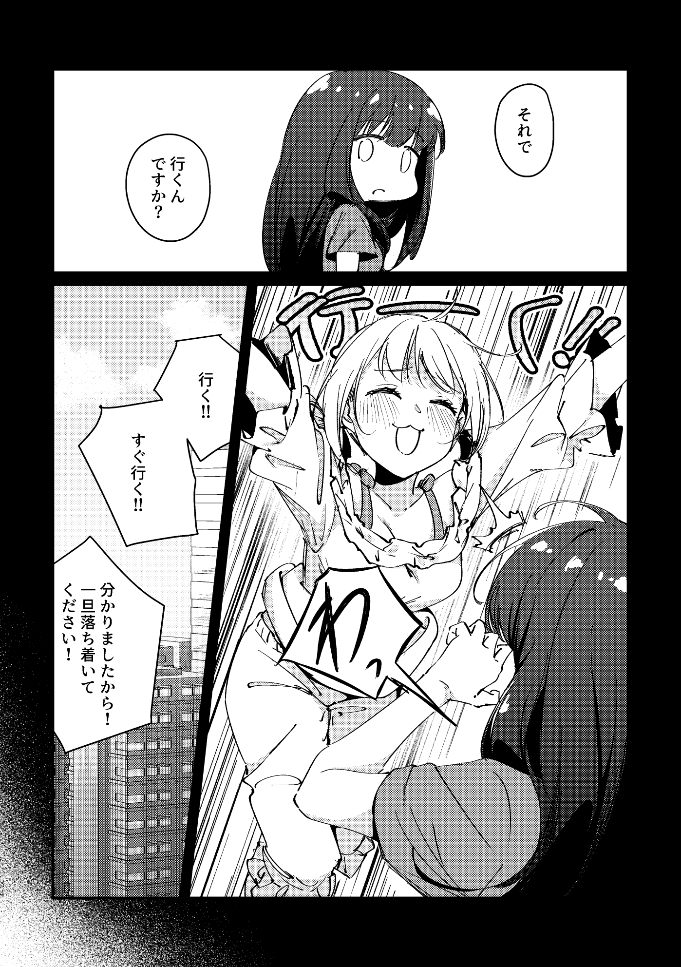 端と端