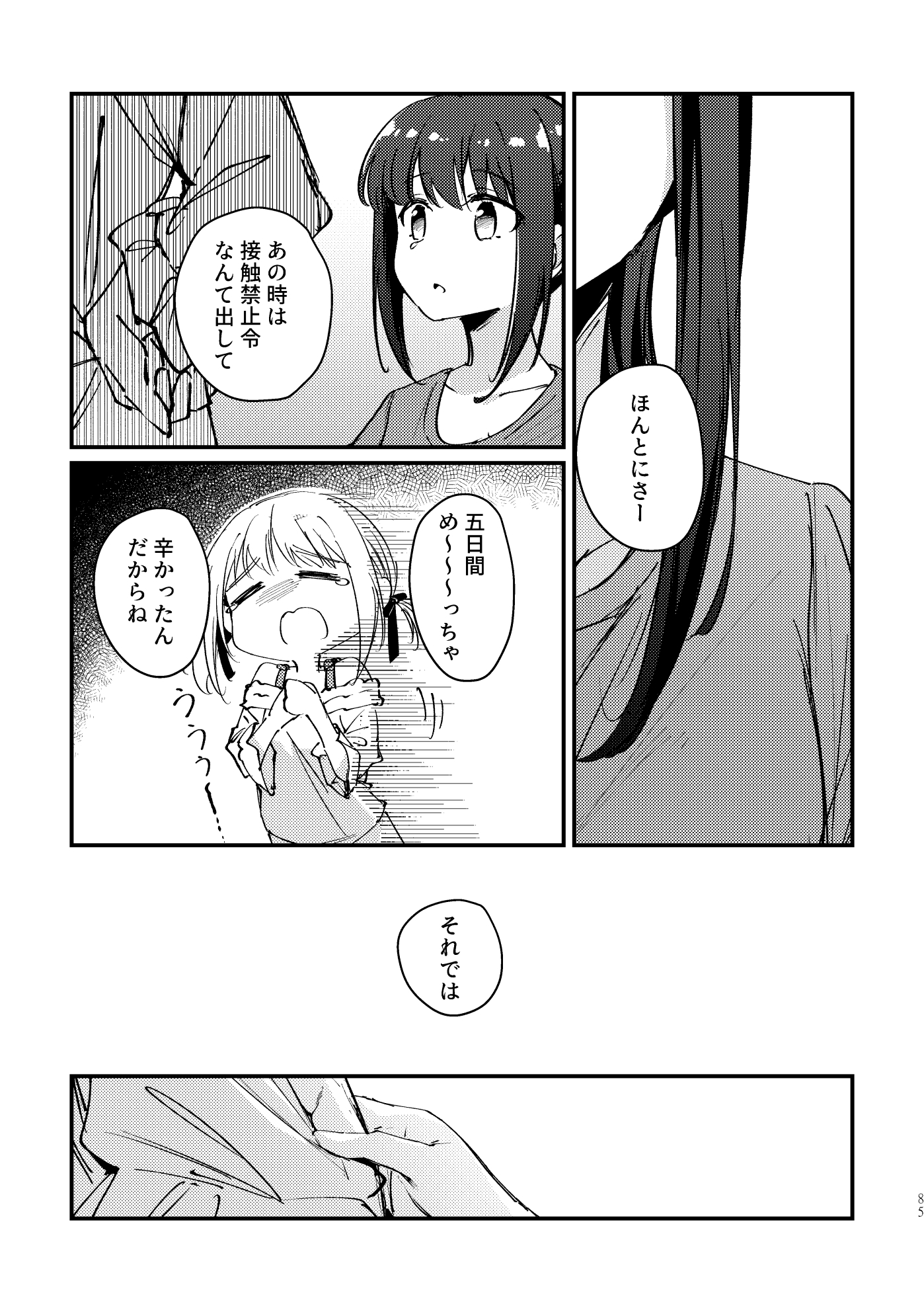端と端