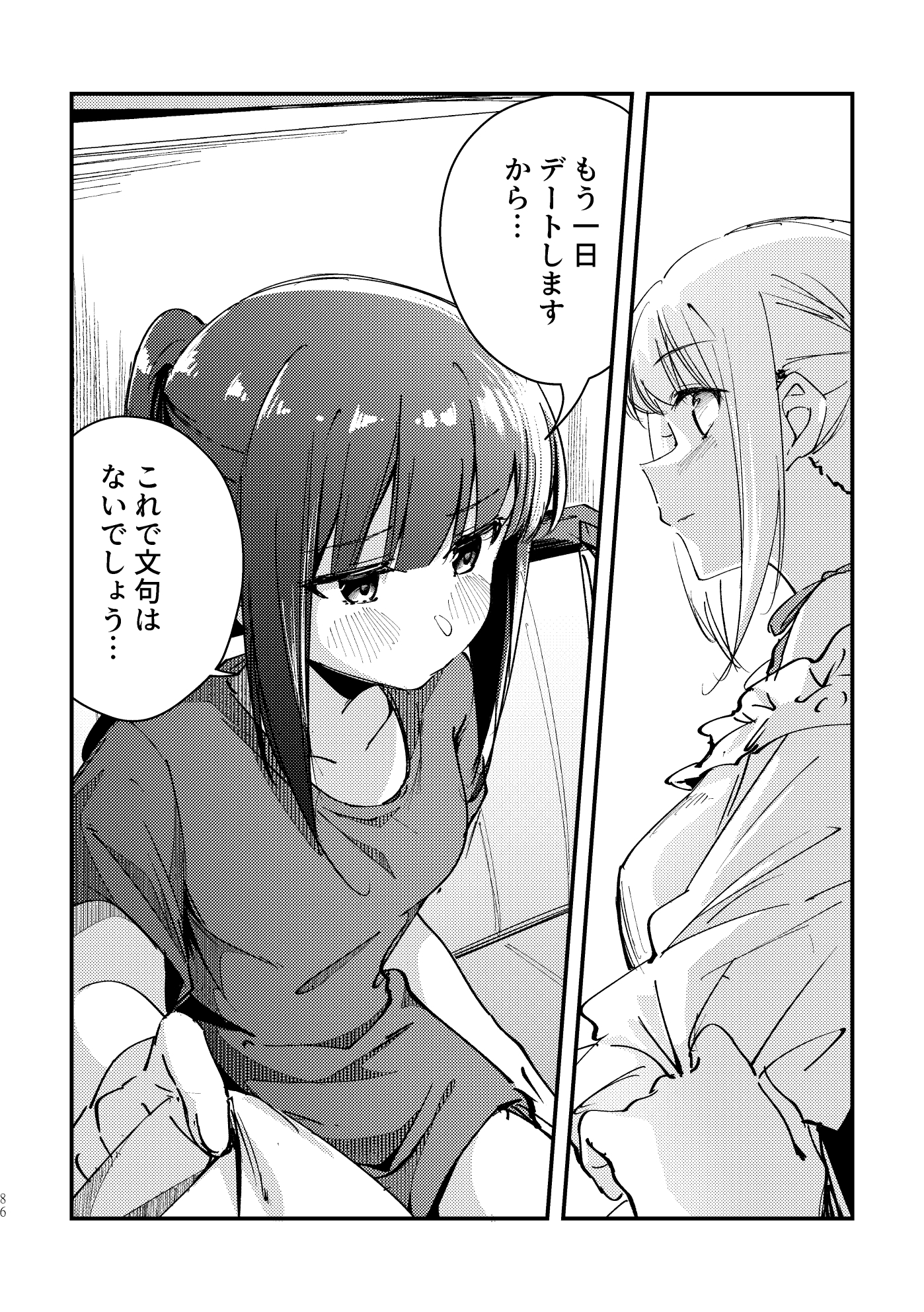 端と端