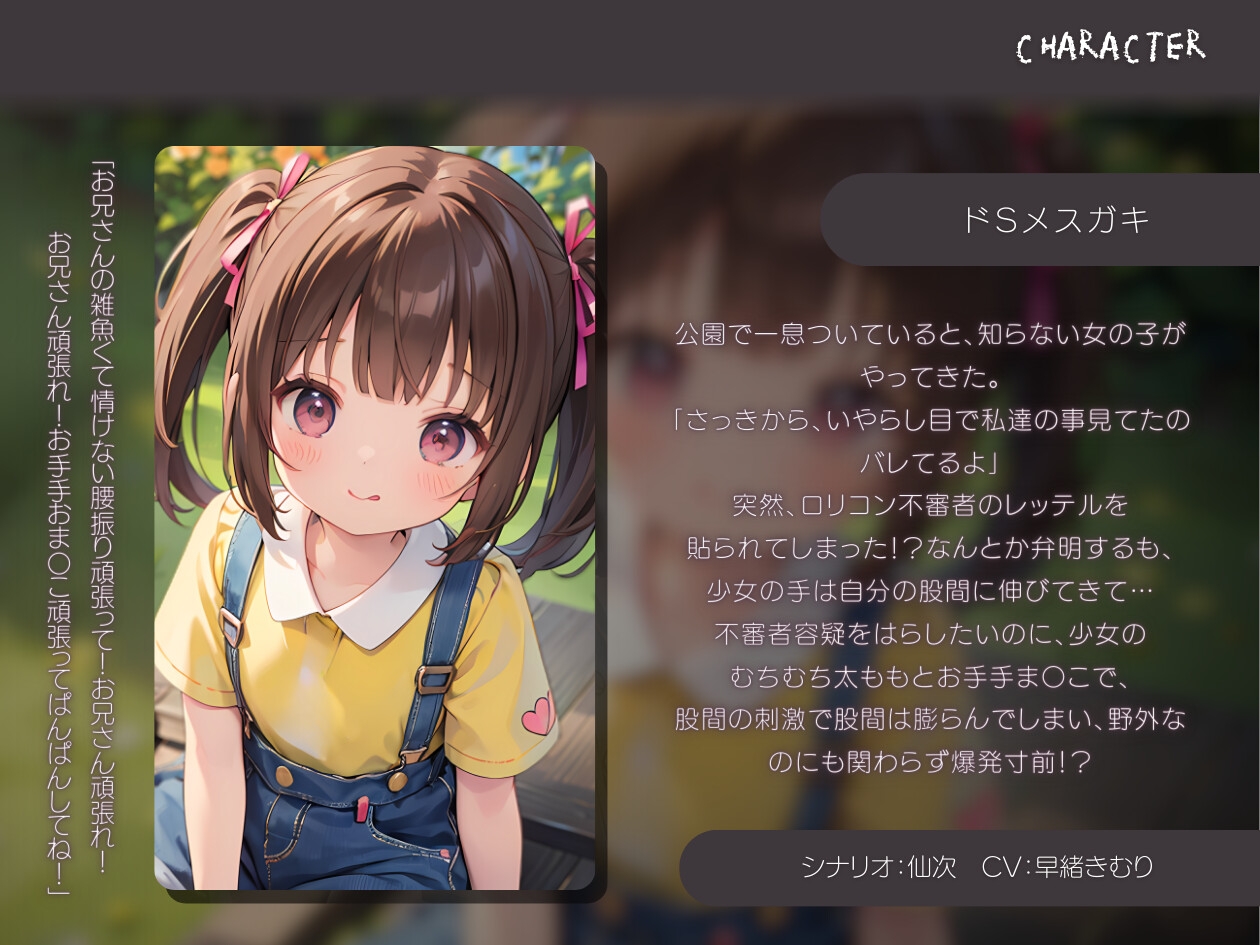 ドSメスガキにロリコンマゾだという事を見抜かれてマゾ犬奴隷にされる