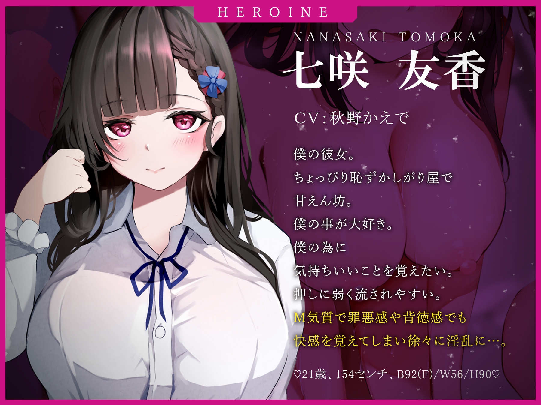 ⚠︎寝取られNTR⚠︎ 初めての彼女を目の前で犯されながら中古おま●こに射精したお話【マルチバイノーラル録音】