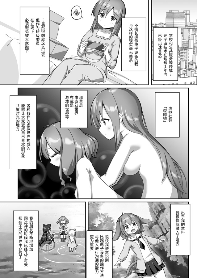 【簡体中文版】お砂糖は百合色