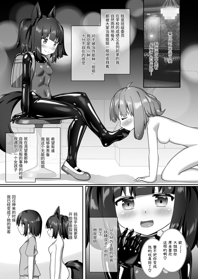 【簡体中文版】お砂糖は百合色