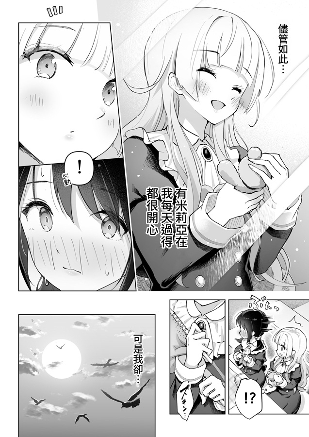 【繁体中文版】親友は私の着せ替えアクメ人形