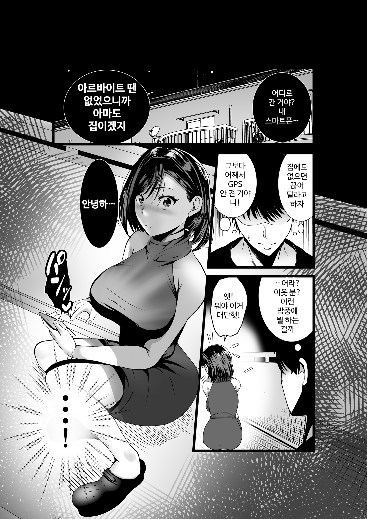 【韓国語版】お隣さん、自分のデカ乳が武器になると気付いてしまうw～濃厚中出しセックス～