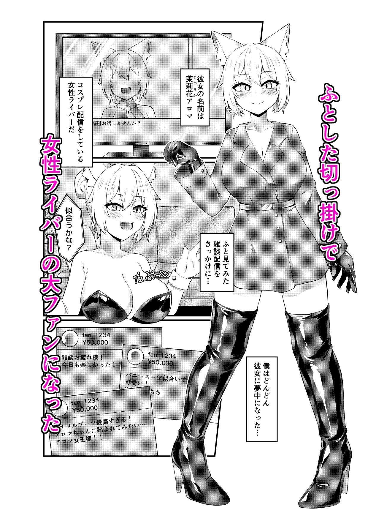 BSS人気女性ライバーの不意打ち結婚報告&生ハメ配信