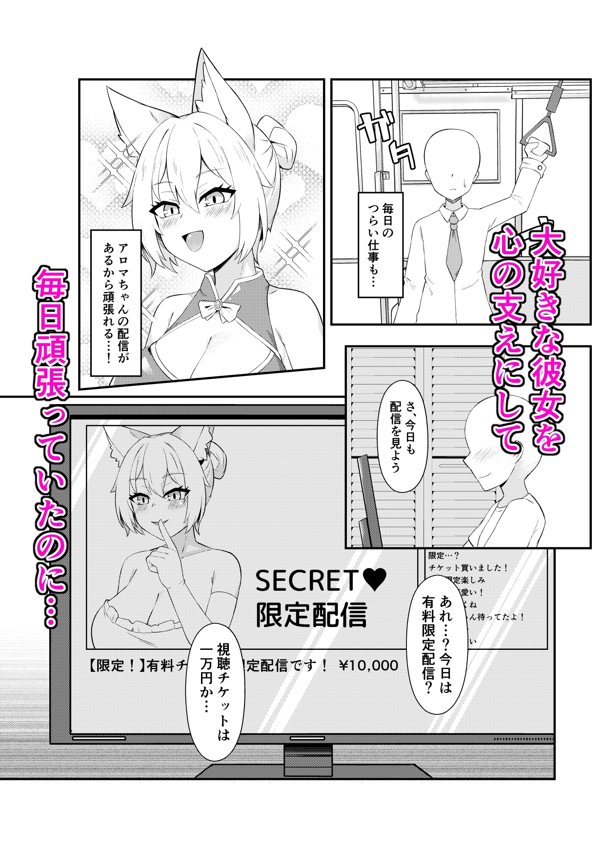 BSS人気女性ライバーの不意打ち結婚報告&生ハメ配信
