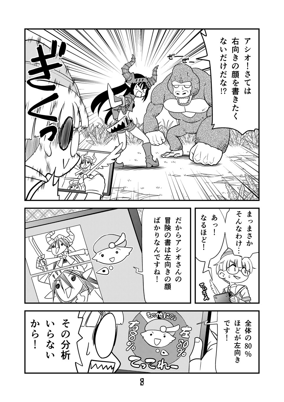 角と板と魔法記師1