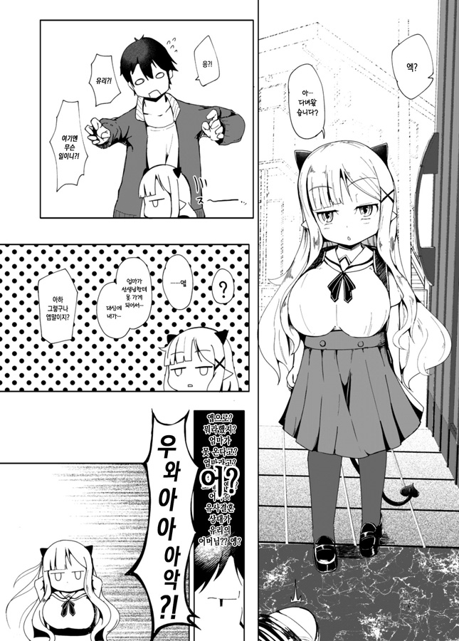 【韓国語版】すやすや家族計画大作戦