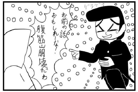 【英語版】2コマ漫画「腹筋崩壊」