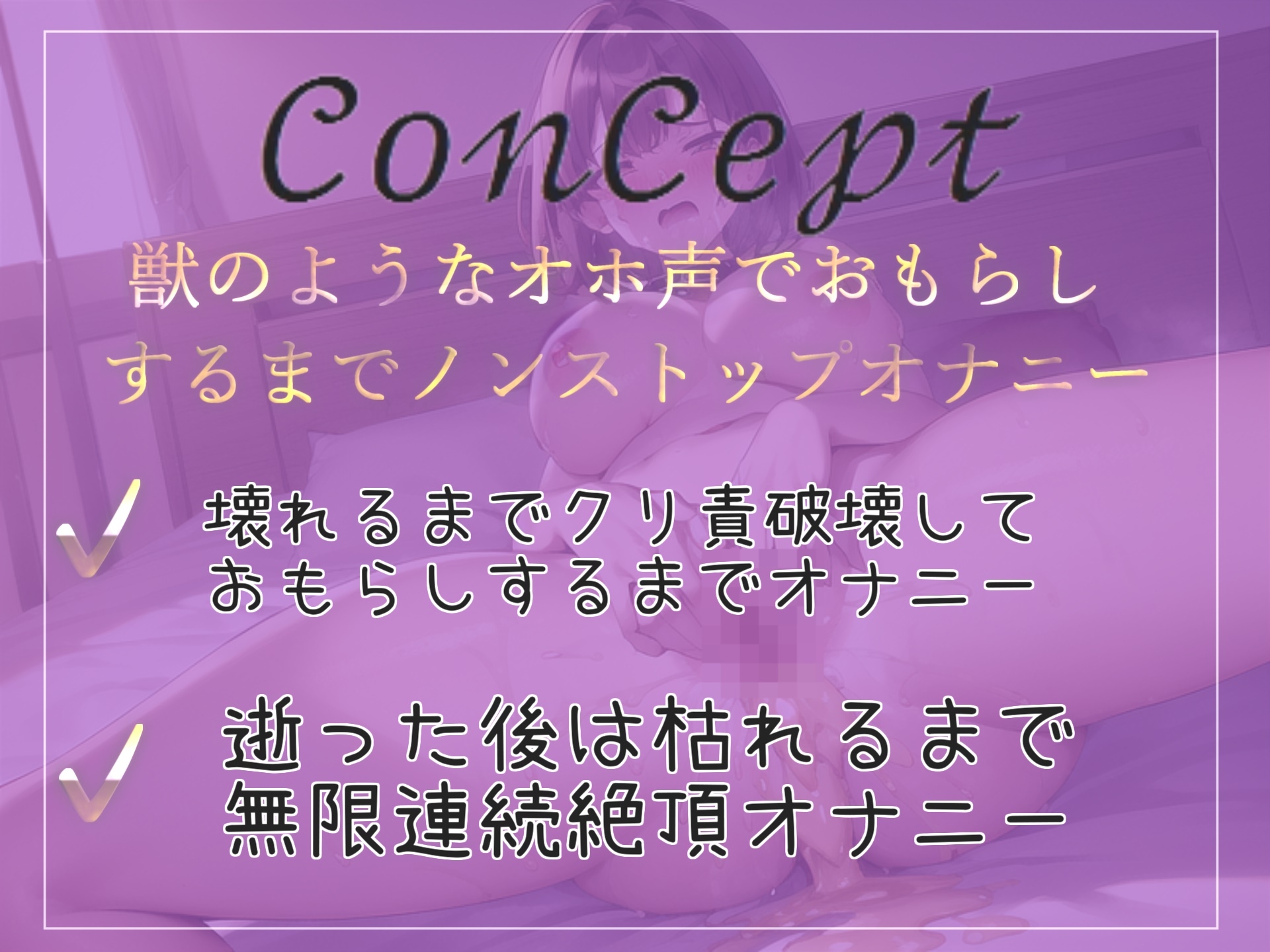 【新作198円】あ"あ"あ"..なんかでちゃぅぅ..イグイグゥ~ 獣のようなオホ声で喘ぐ低身長貧乳ロリビッチの乳首とクリの3点責めオナニーでおもらし大ハプニング!?