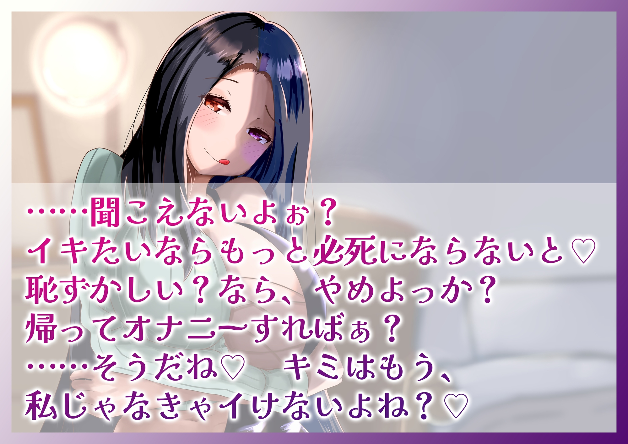 気付いたら近所の優しいお姉さんに専属奴隷契約結ばされていた件