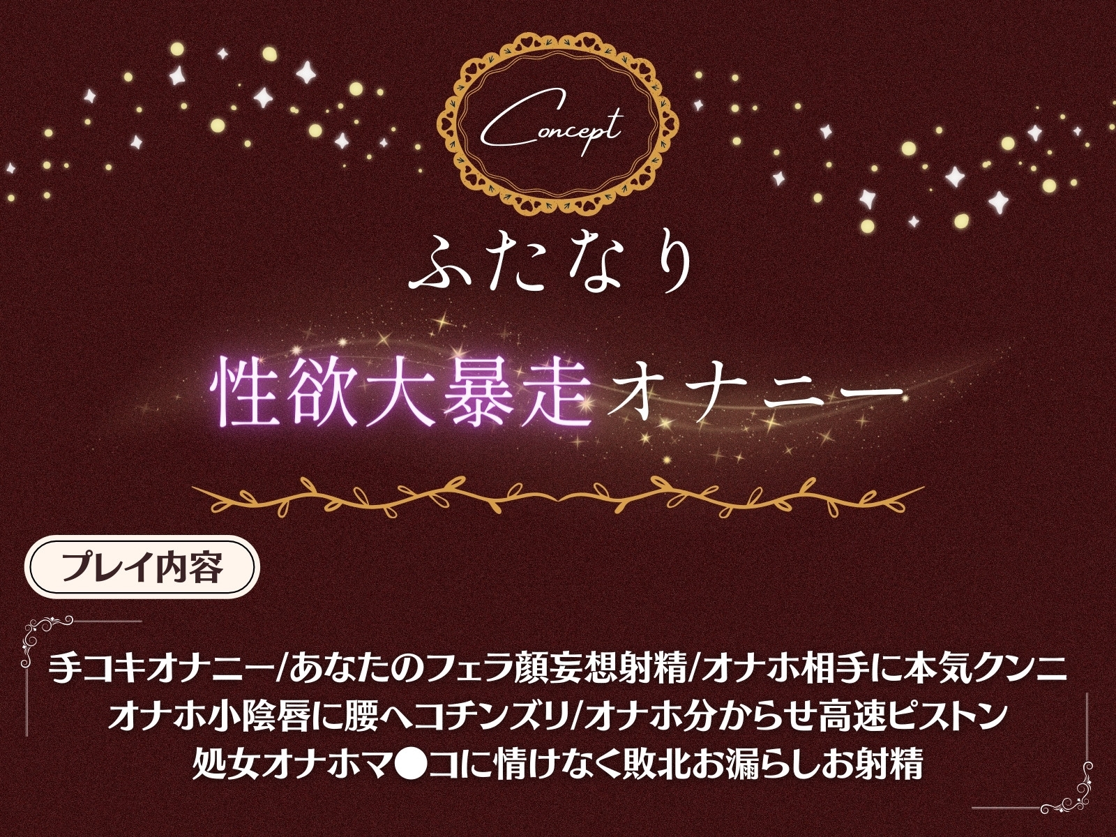 はっぴーふたなりばれんたいん!