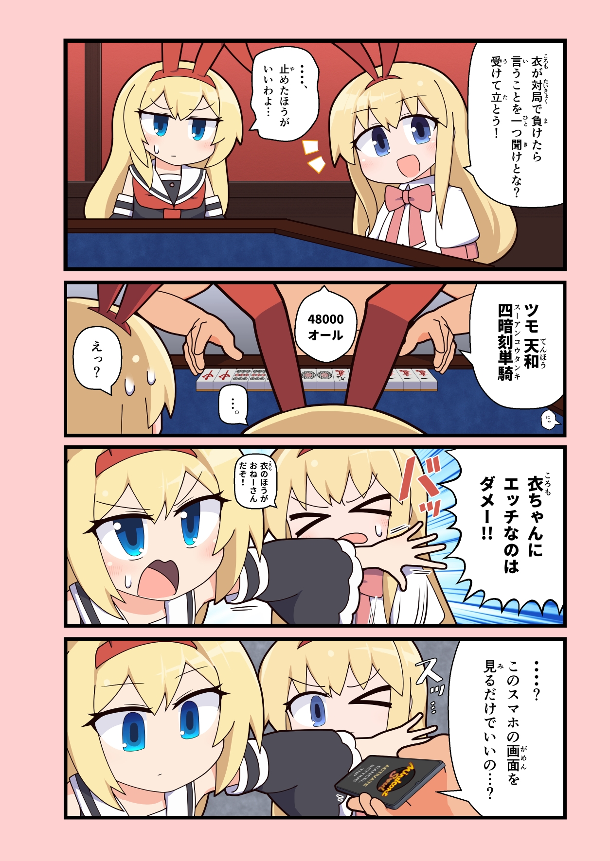 えろにゃんてん5