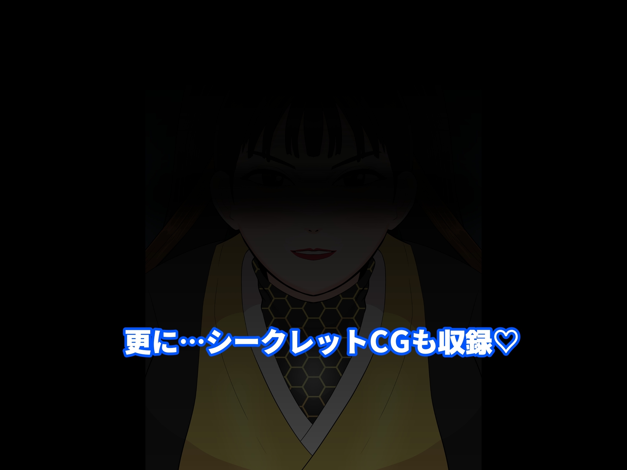 悪女2～悪役女快楽堕ちCG集『令和編』～