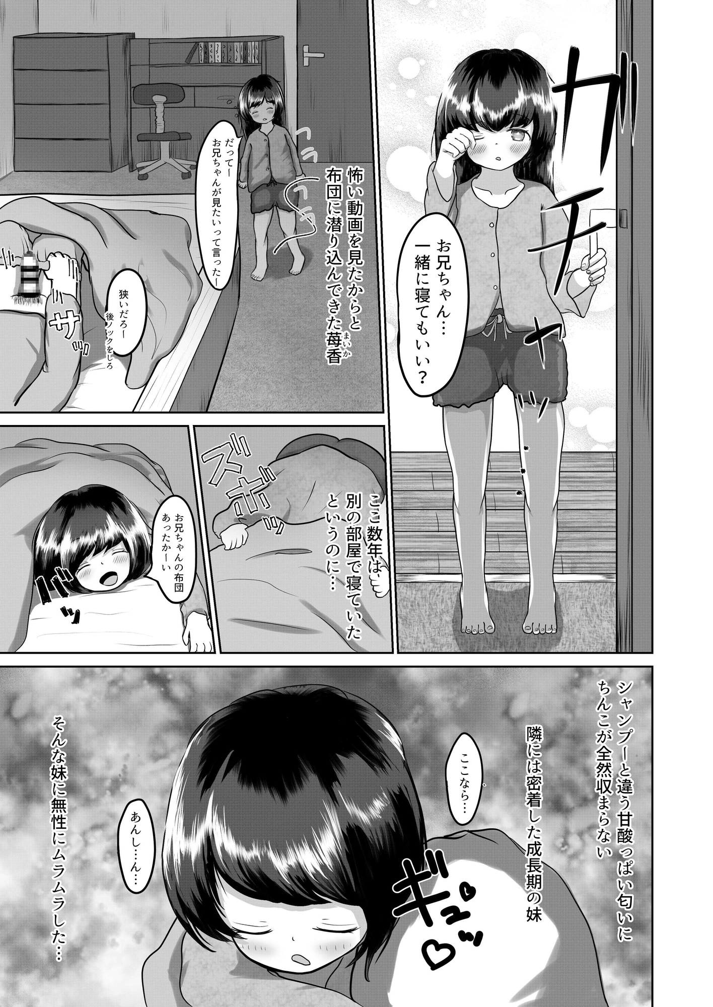 妹といちゃいちゃ生活