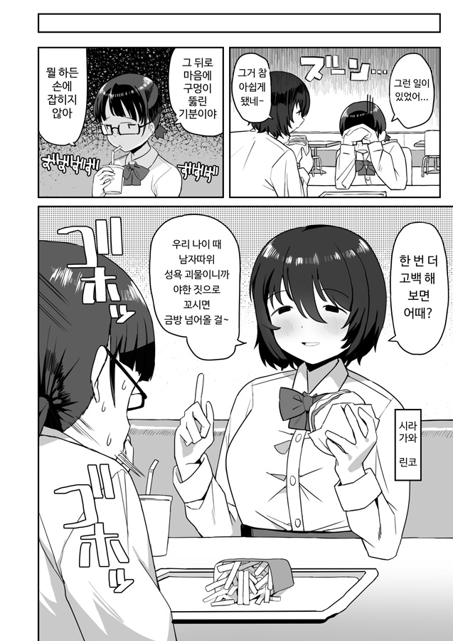 【韓国語版】トイレの地味子さん