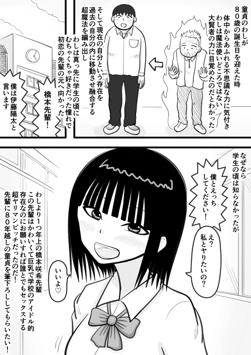 ヤリマンの先輩が筆下ろししてくれるお話
