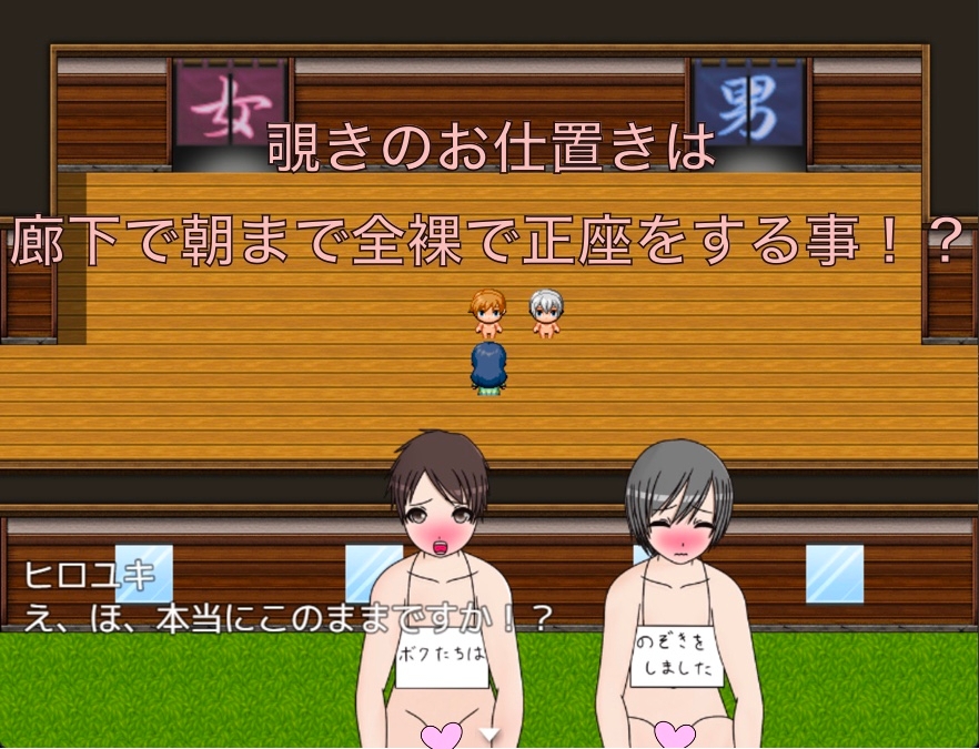 女湯を覗いたお仕置き 全裸で正座してなさい!! CG集