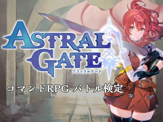 ASTRAL GATE