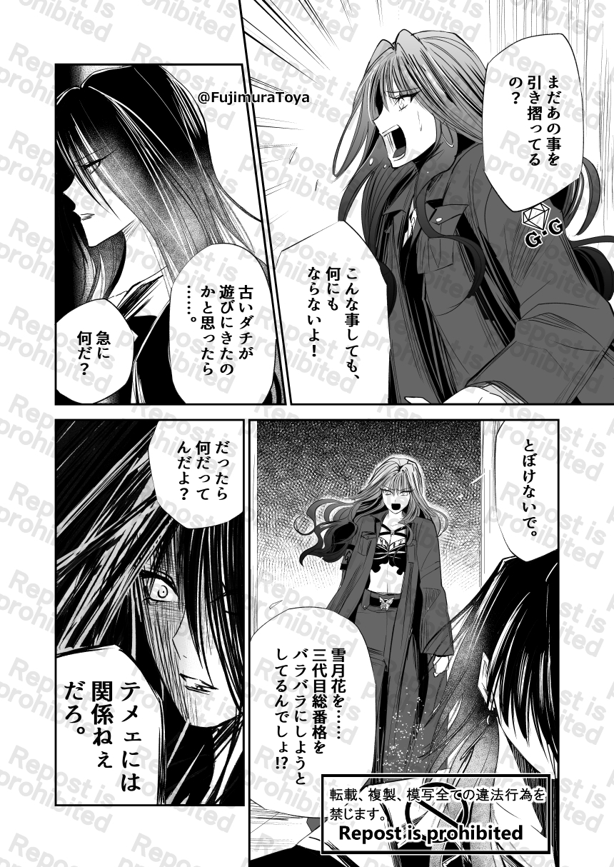 雪月花16話