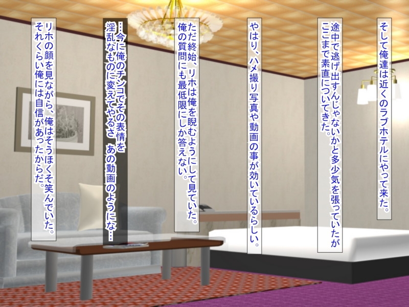 スマホの落とし物から始まるNTR