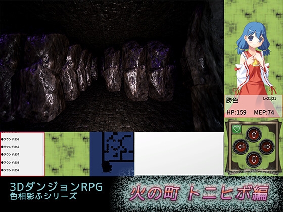 色相彩ふ ～火の町 トニヒボ編～