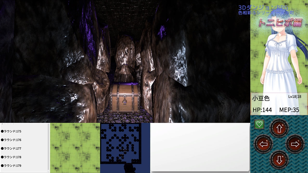 色相彩ふ ～火の町 トニヒボ編～