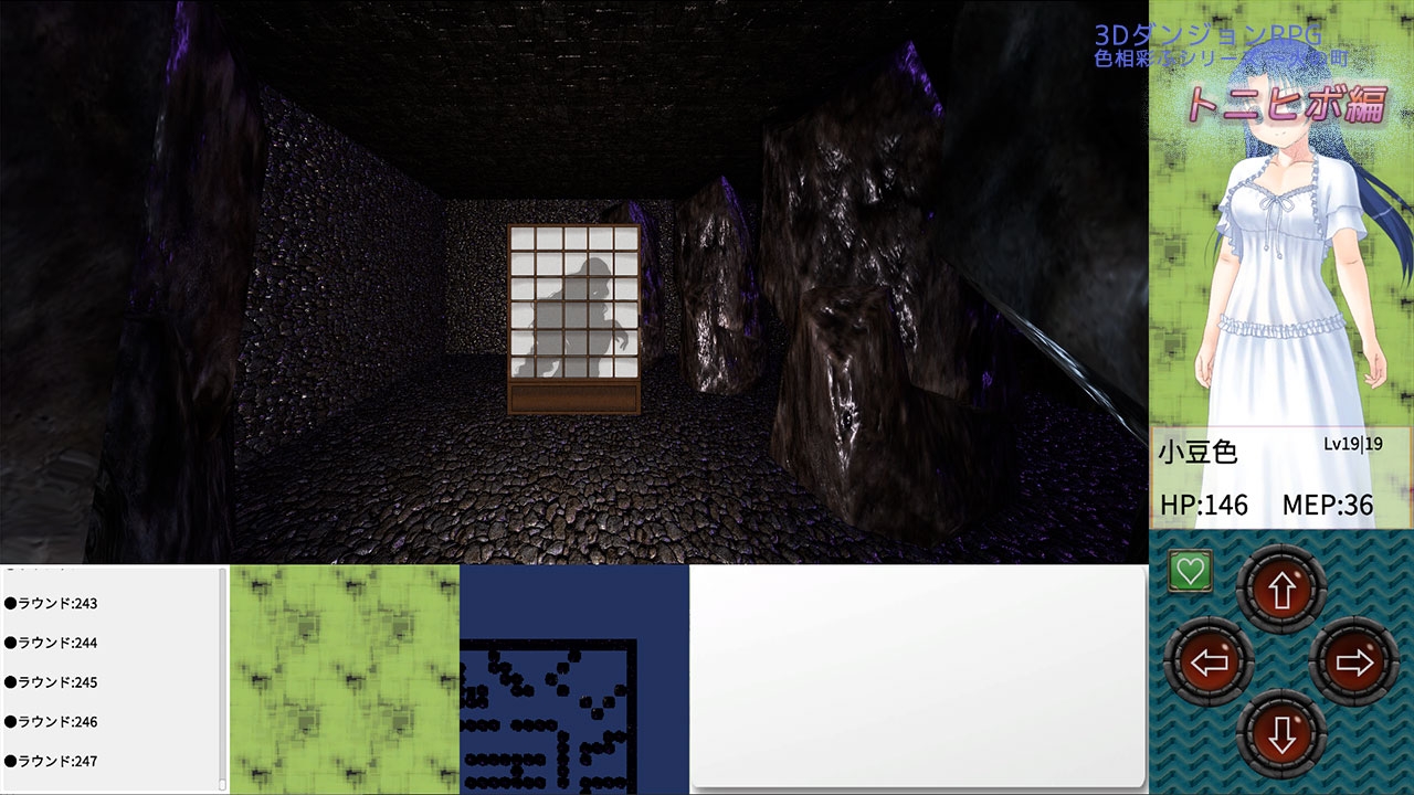 色相彩ふ ～火の町 トニヒボ編～