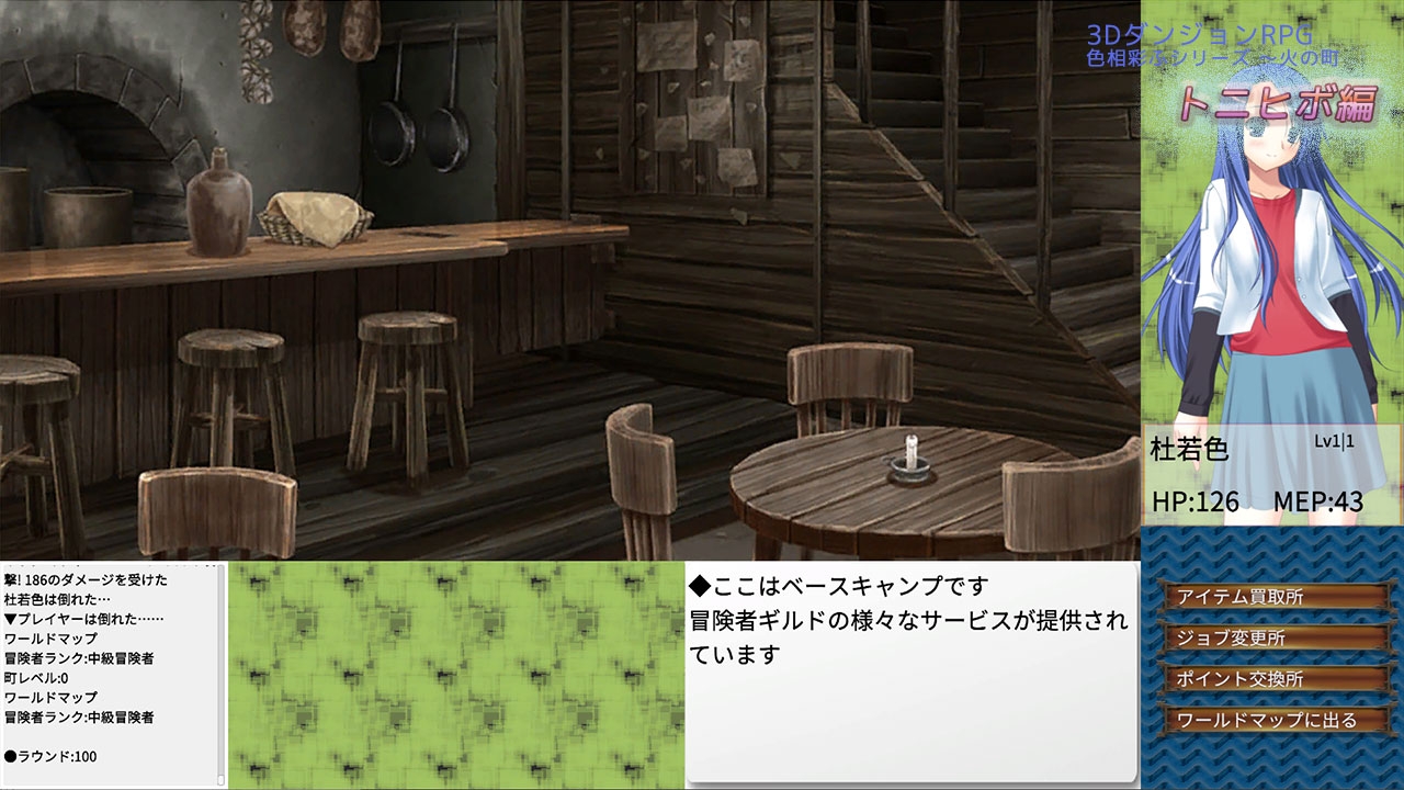 色相彩ふ ～火の町 トニヒボ編～