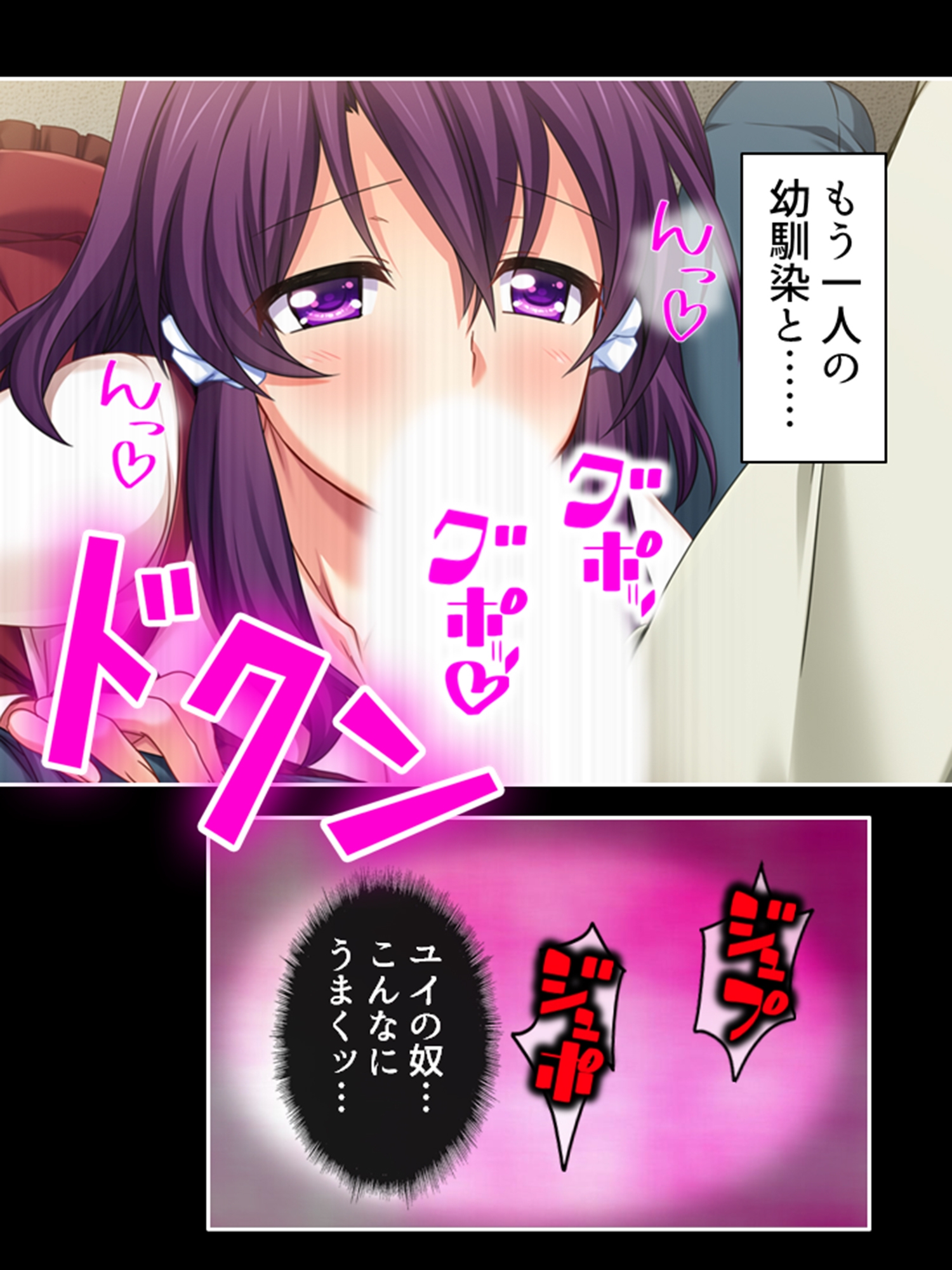 二人の幼馴染は俺とアイツと交わり続ける <総集編>