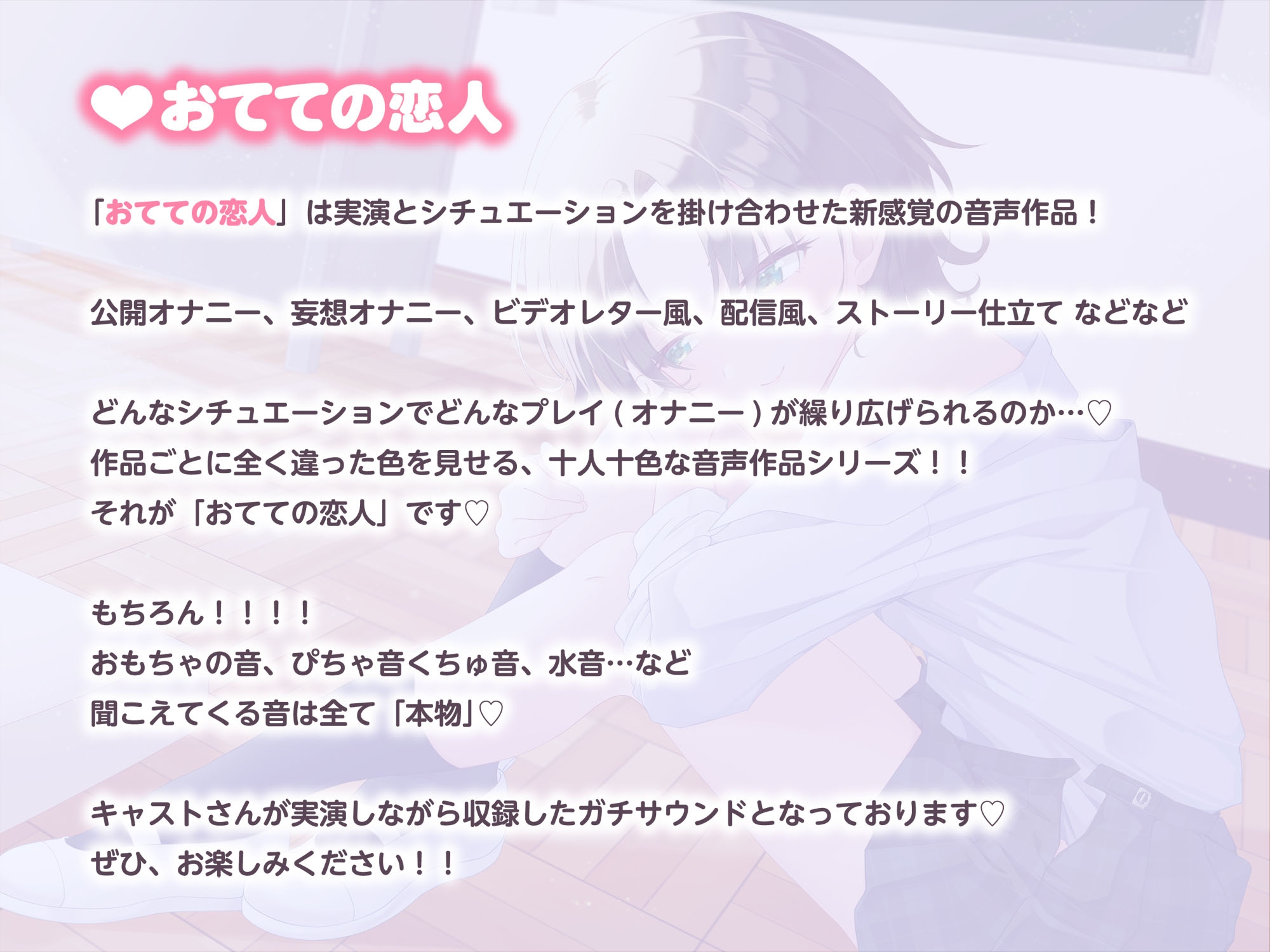 【新作発売記念価格!】【実演】眠るあなたの隣でこっそりオナニー 「おてての恋人」 出演 もすか