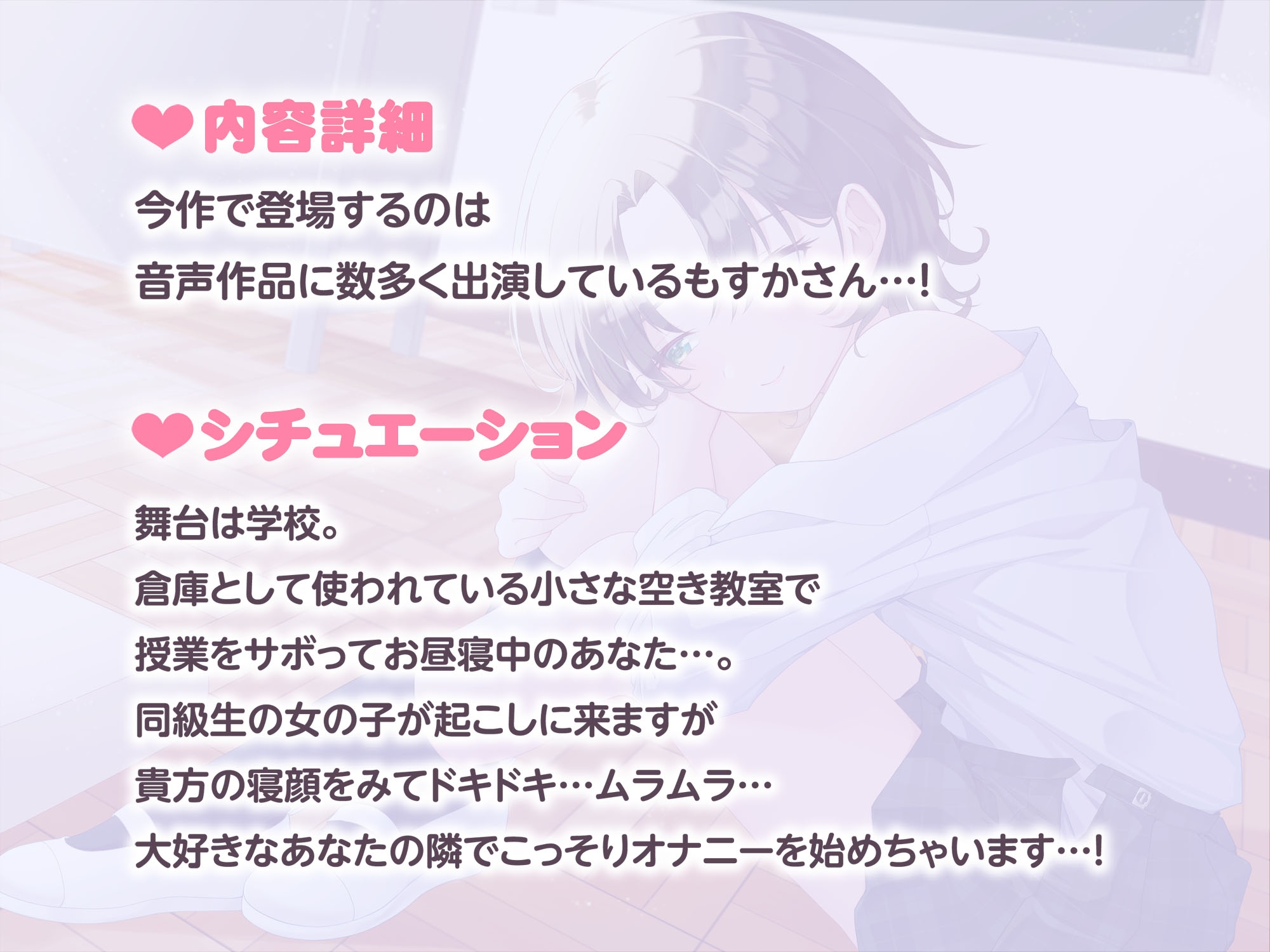 【新作発売記念価格!】【実演】眠るあなたの隣でこっそりオナニー 「おてての恋人」 出演 もすか