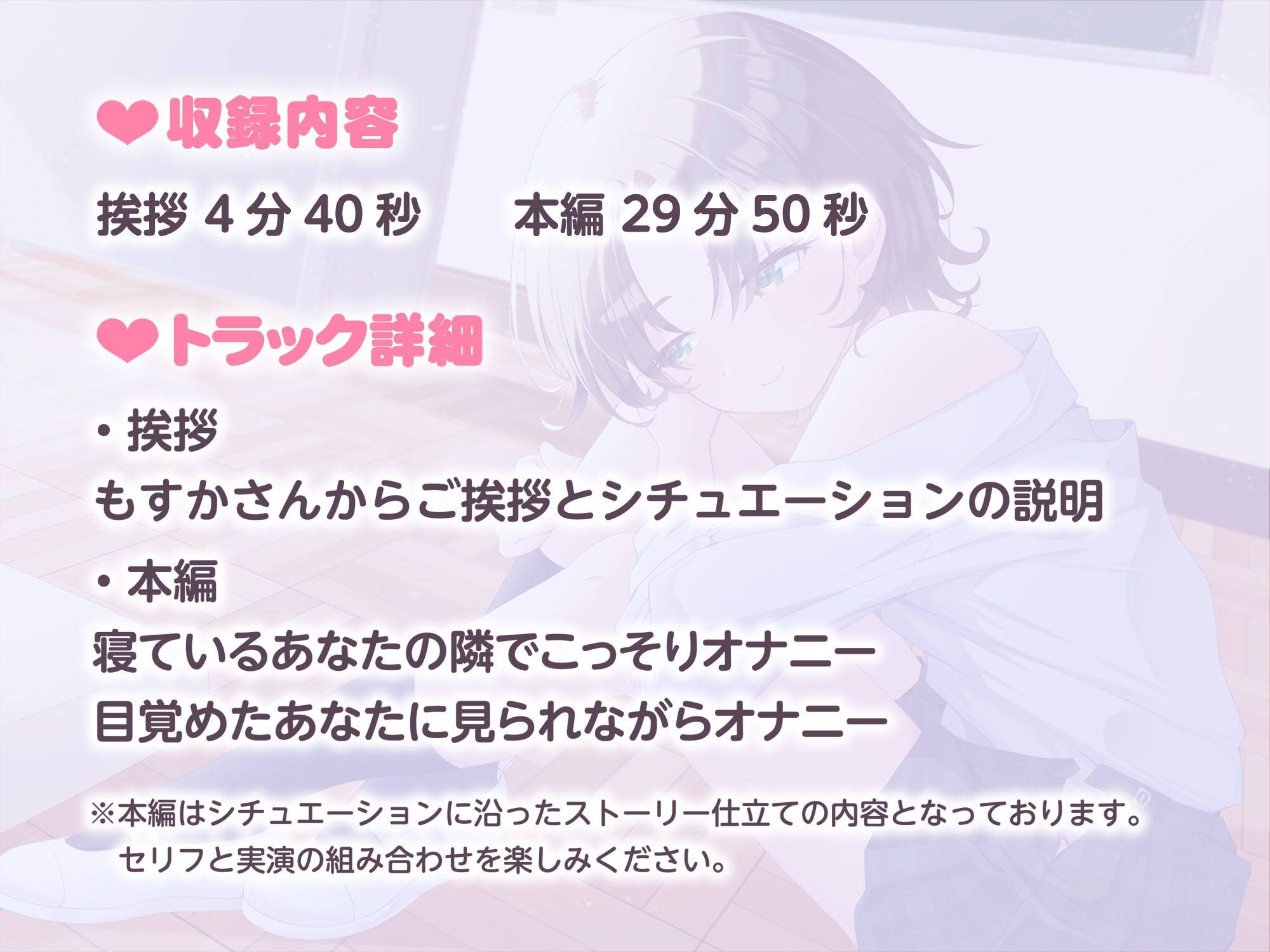 【新作発売記念価格!】【実演】眠るあなたの隣でこっそりオナニー 「おてての恋人」 出演 もすか