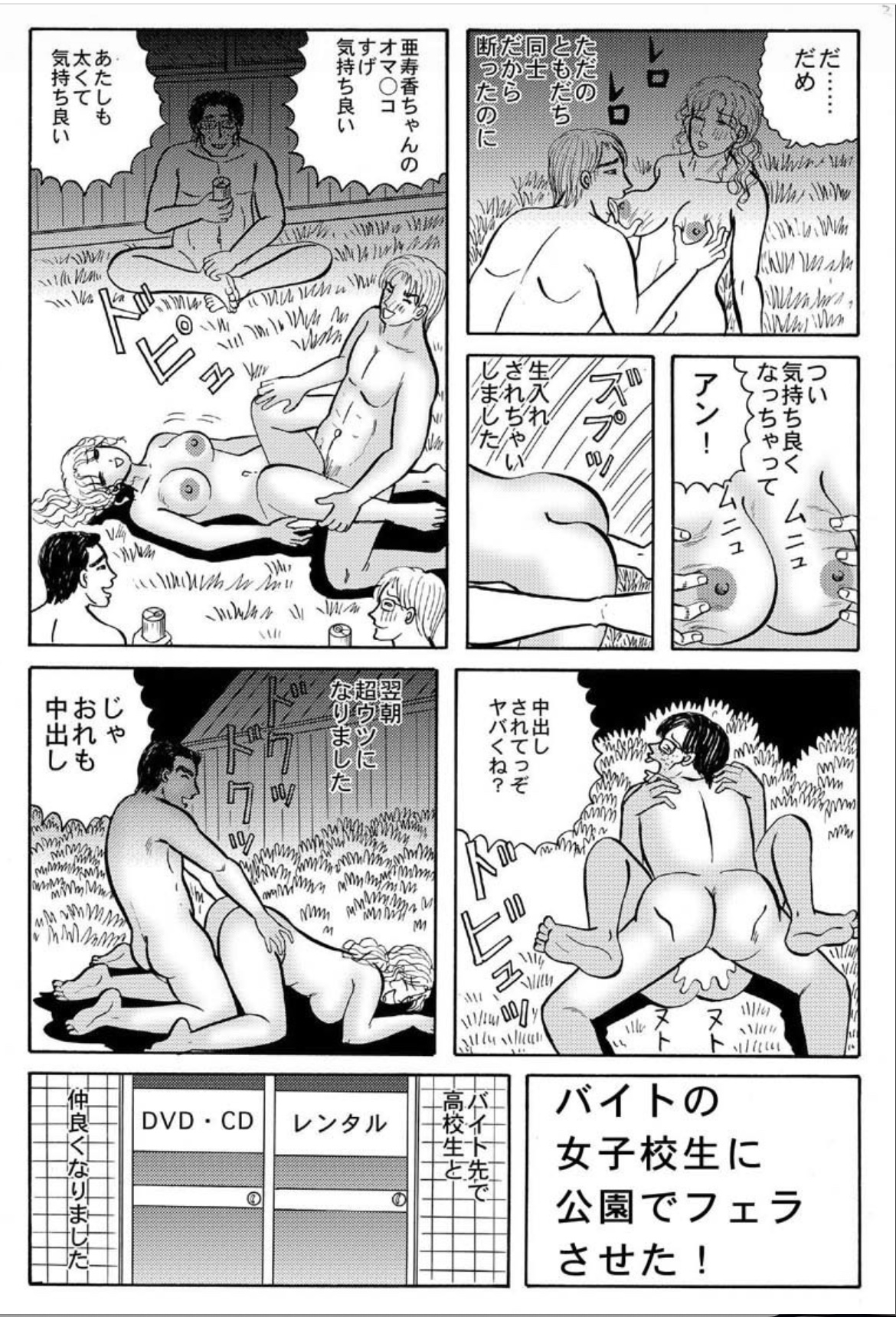 居酒屋の便所で女子大生が赤貝丸出し