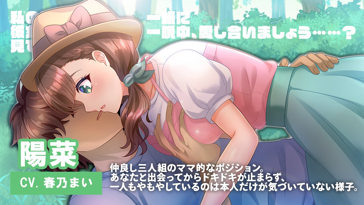 きゃんP! ～テントにこもる3人娘の甘々な息づかい～