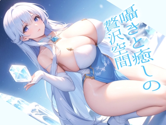 【ファンタジー】勇者を慕う敬語ヒーラーちゃんと2人旅【ASMR風シチュエーションボイス】