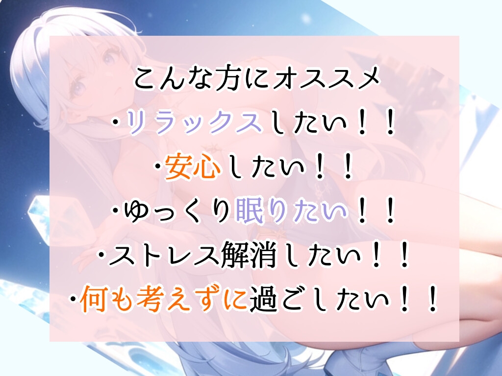 【ファンタジー】勇者を慕う敬語ヒーラーちゃんと2人旅【ASMR風シチュエーションボイス】