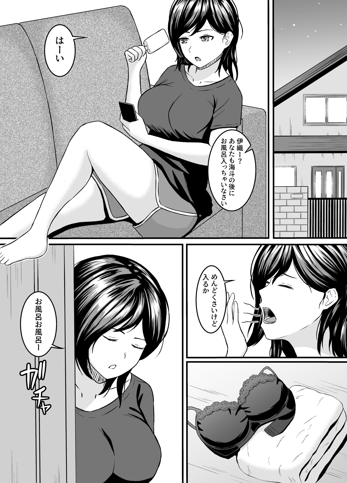 姉弟だったはずなのに