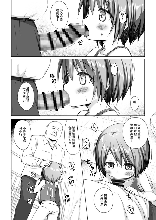 【簡体中文版】楽園のおもちゃ箱 2時間目