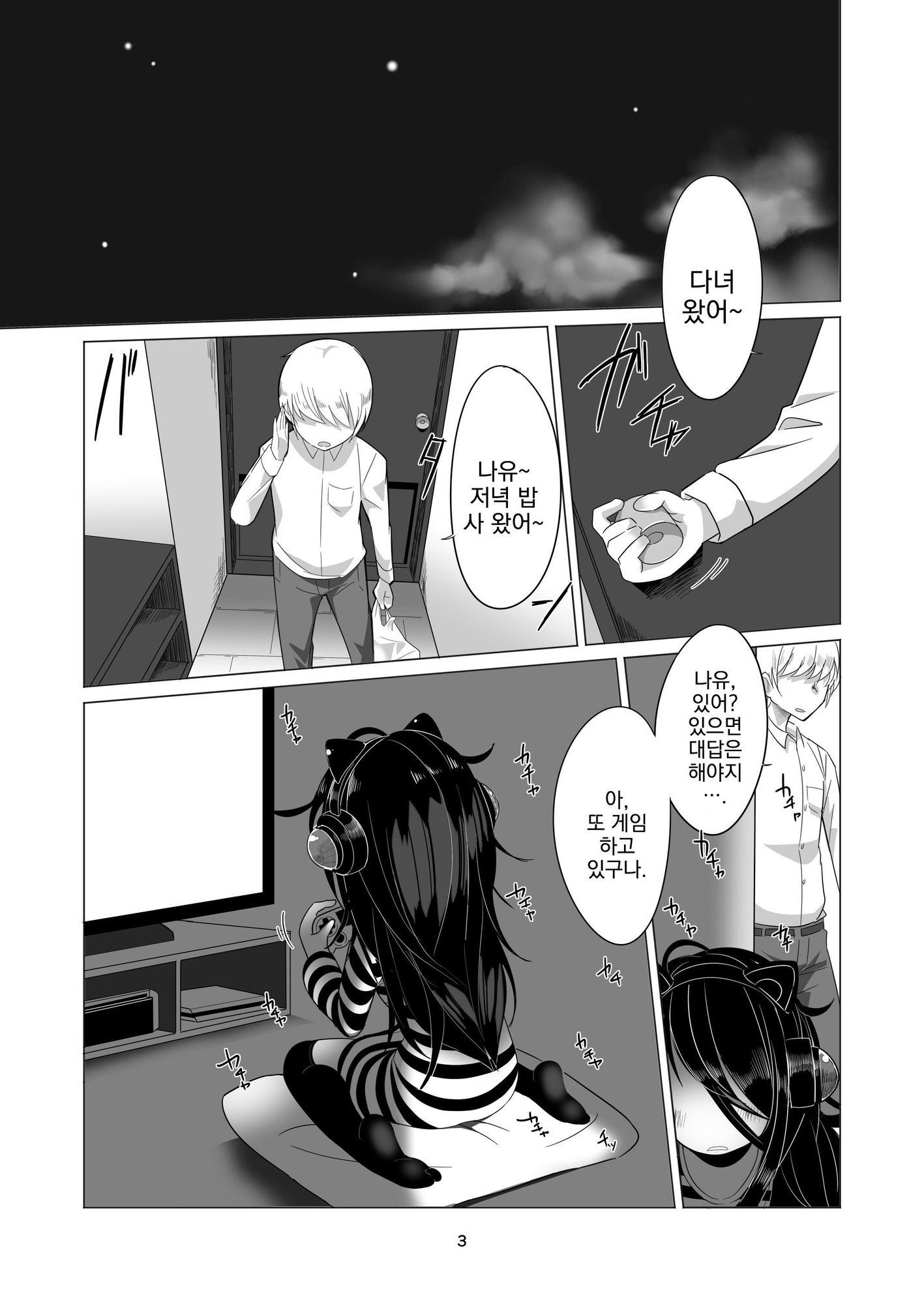 【韓国語版】はじめてのおしごと