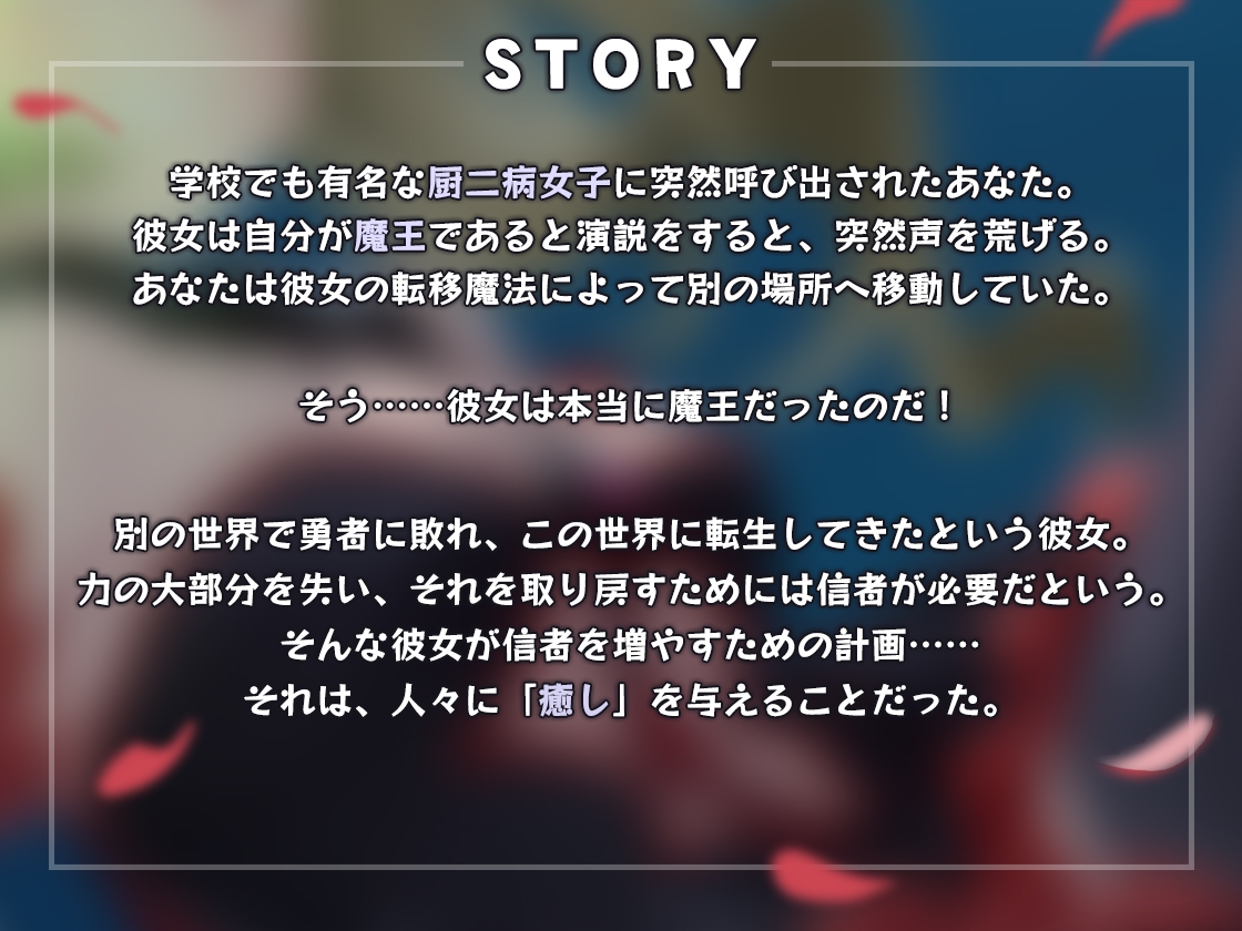 厨二病の友達がマジで魔王だった件