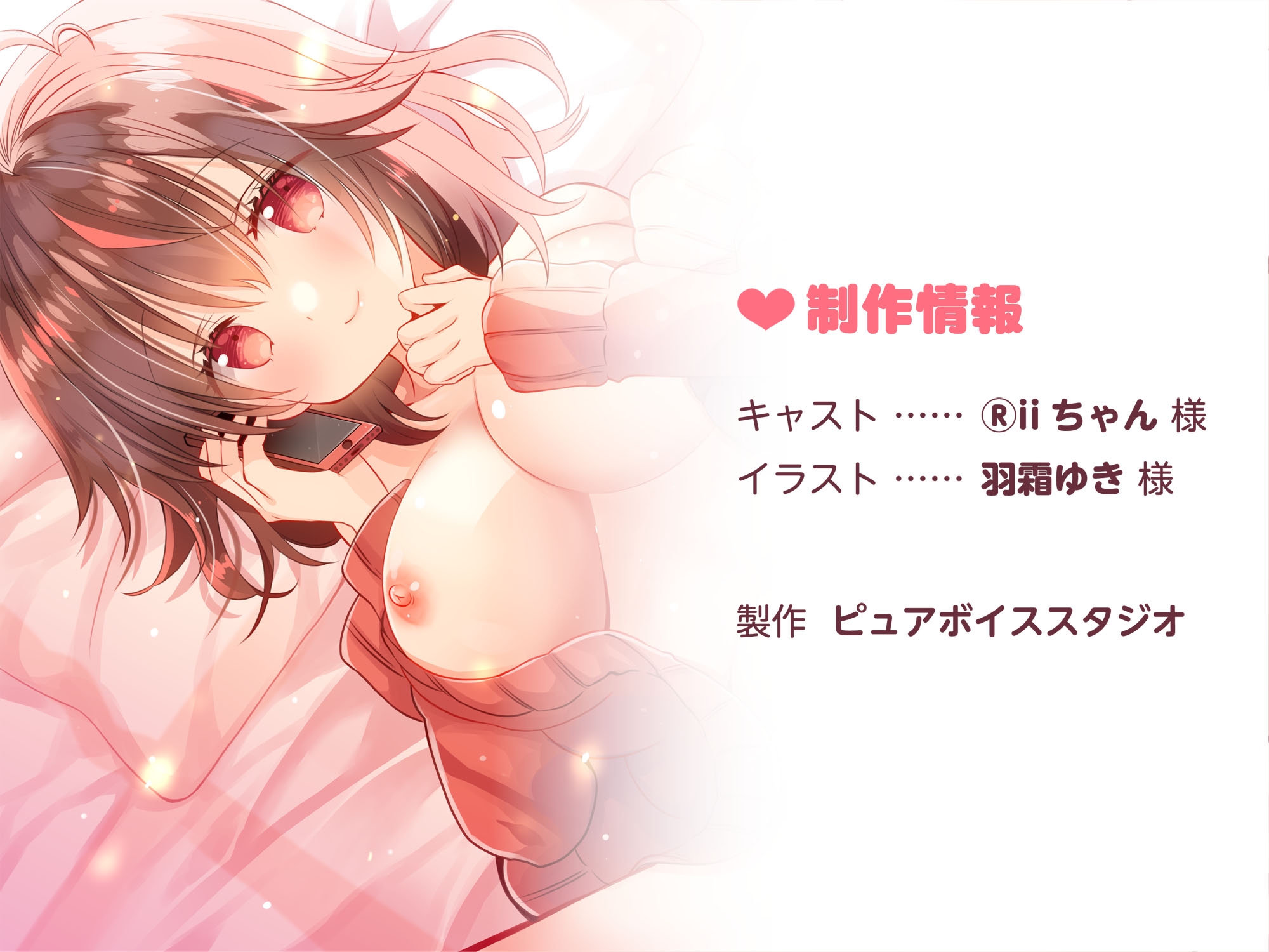 【新作発売記念価格!】【実演】恋人同士の通話オナニー「おてての恋人」 出演:Ⓡiiちゃん