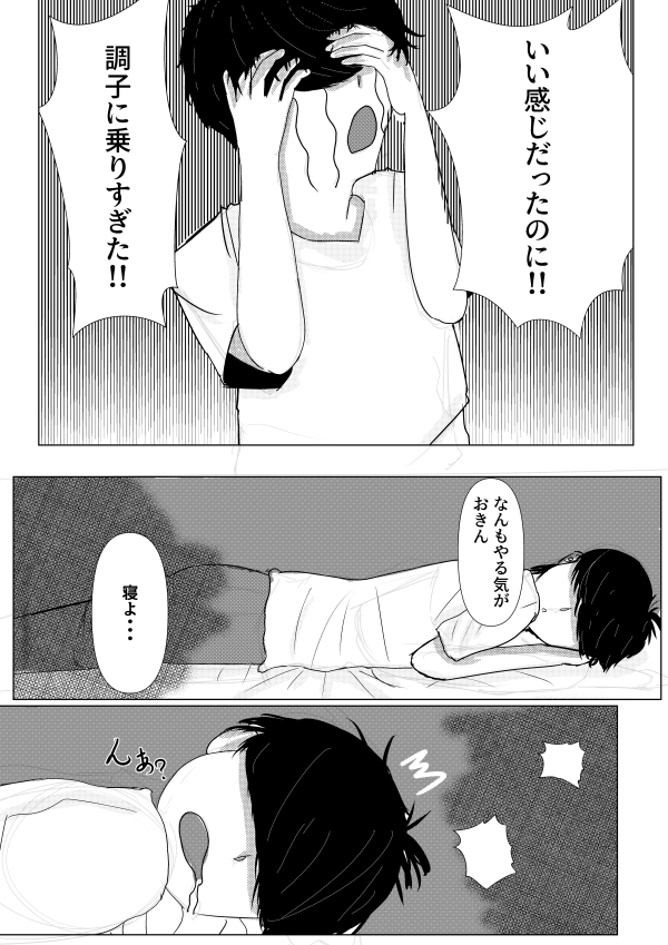 好きになったのはお隣の人妻でした2