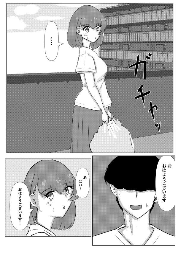 好きになったのはお隣の人妻でした2