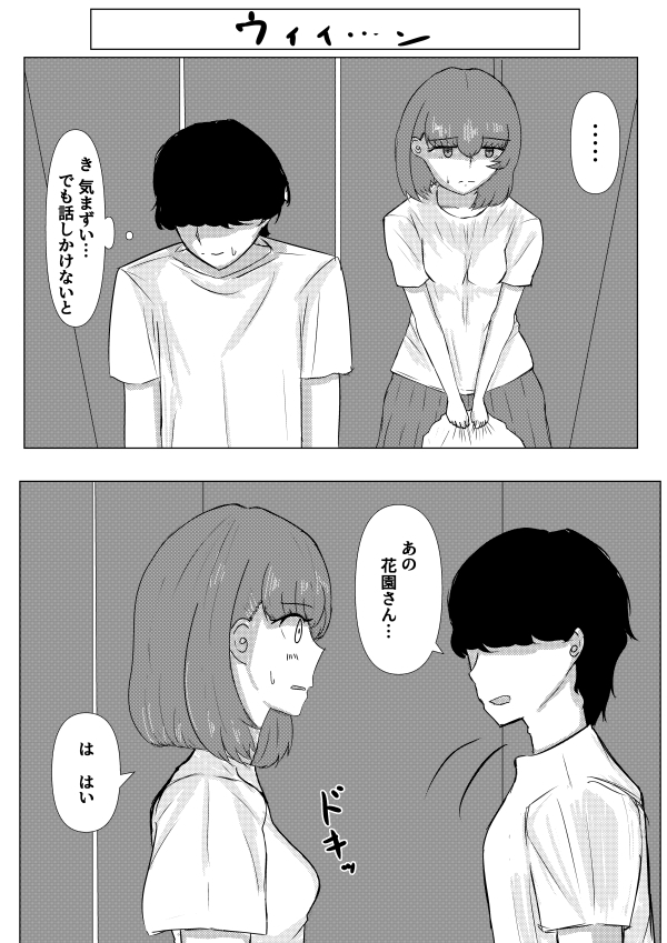 好きになったのはお隣の人妻でした2