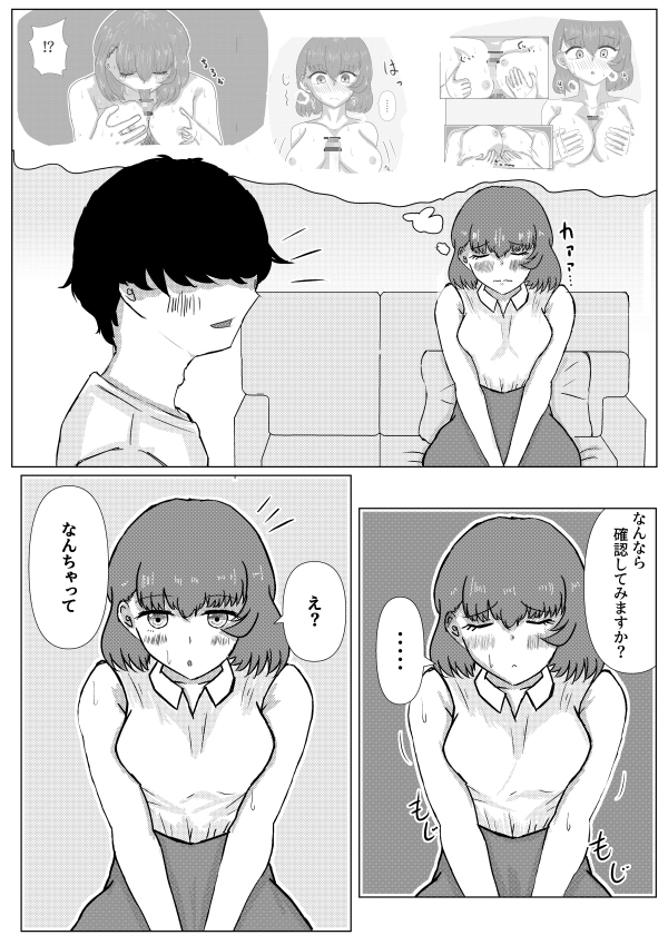好きになったのはお隣の人妻でした2