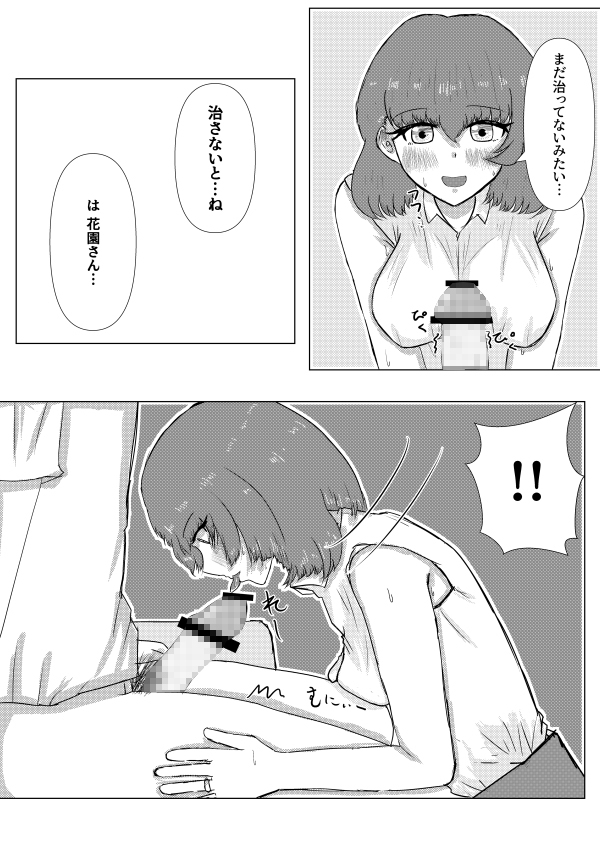 好きになったのはお隣の人妻でした2