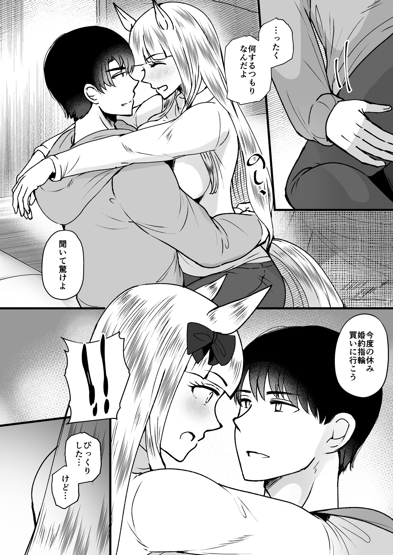彼女になったゴルシと過ごす日々 男トレーナー×ゴルシ総集編
