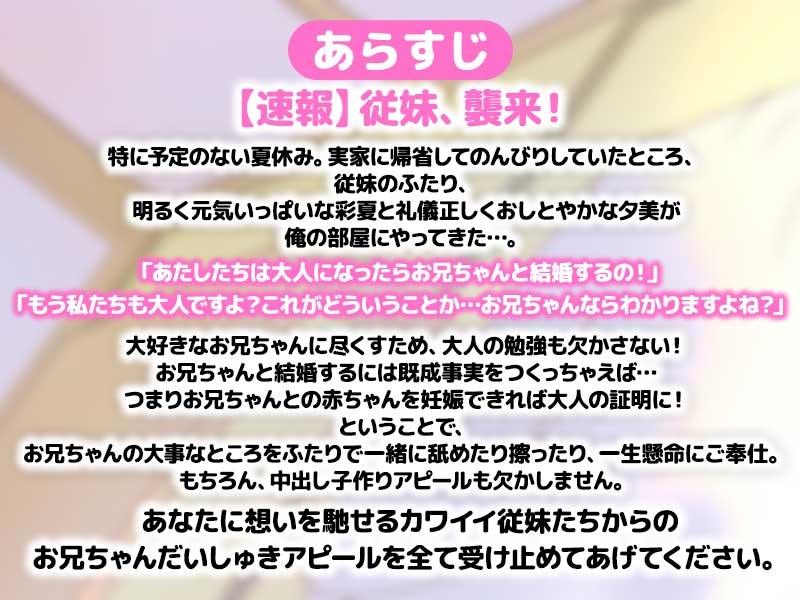 およめさんごっこ～お兄ちゃんしゅきしゅき密着おまんこサンドイッチ～